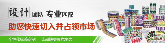 標簽印刷，助您快速切入并占領(lǐng)市場(chǎng)