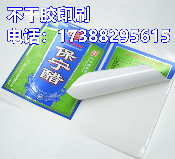 醬油醋瓶貼 商標定做