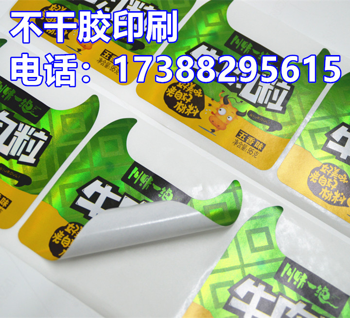 辣椒醬牛肉醬瓶貼標簽